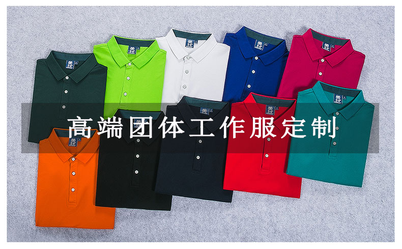 高檔團(tuán)體POLO衫工作服定制